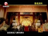 魅力安徽-20170430-许国石坊
