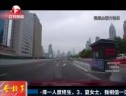 上海：两对男女高架桥上开斗气车  “捉对厮打”都被拘