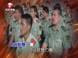 安徽省各地市消防官兵《团结就是力量》
