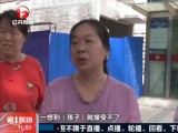芜湖：6岁男孩被狗咬  医治无效不幸身亡