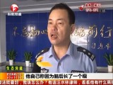 芜湖：老人投湖“寻解脱”  民警施救劝说