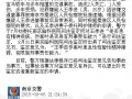 官方：南京宝马肇事案嫌疑人患精神障碍