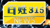 315