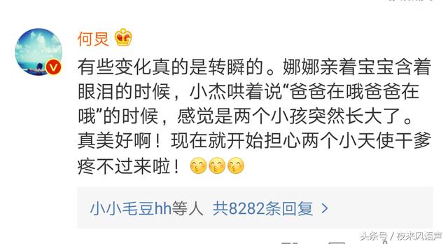 张杰微博公布谢娜产双胞胎，何炅祝福真挚，赵丽颖的评论让我笑了